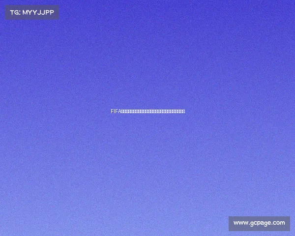 FIFA世界杯主题开箱体验从球星卡到冠军荣耀全记录沉浸式回顾 FIFA世界杯主题开箱体验从球星卡到冠军荣耀全记录沉浸式回顾