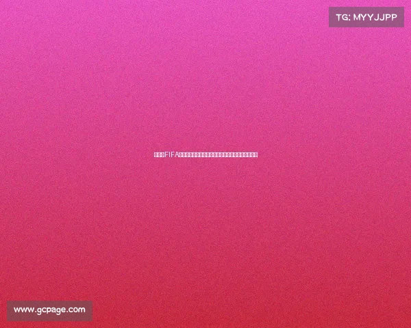 俄罗斯FIFA世界杯纪念银盘见证足球盛宴与收藏价值的时代印记 俄罗斯FIFA世界杯纪念银盘见证足球盛宴与收藏价值的时代印记